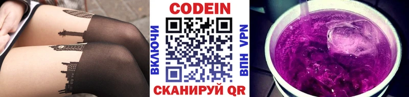 Кодеин напиток Lean (лин)  как найти   мориарти наркотические препараты  Губкинский 